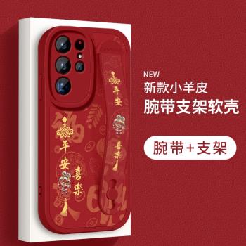 適用三星s22手機殼新款s22ultra軟殼矽膠s22+小羊皮超薄galaxys22腕帶支架平安喜樂samsung防摔保護套外殼女