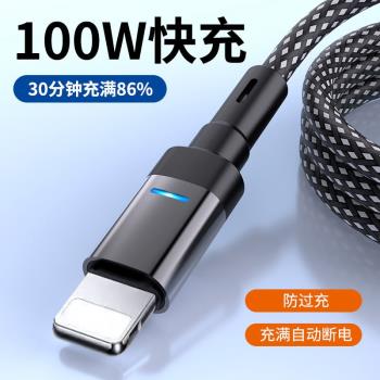 適用蘋果14快充PD27W數據線iPad平板電腦充電線iPhone11/12/13/15