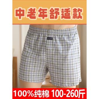 中老年人內褲阿羅褲男士純棉內褲寬松平角大碼高腰睡褲胖子四角褲