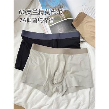男士內褲60支蘭精莫代爾男生平角褲7A抑菌純棉襠柔軟親膚透氣無痕