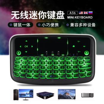 迷你無線鍵盤2.4G無線滑鼠多功能鍵鼠小型可充電背光便攜小鍵盤