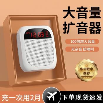 小蜜蜂擴音器無線麥克風超大音量話筒喇叭講課專用2025新款