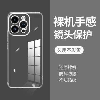 適用蘋果15PROMAX直邊相框iPhone11手機殼11pro透明12mini矽膠13pro保護套14plus超薄15pro軟邊16e防摔鏡頭全