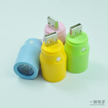 一易usb強光帶開關燈頭創意電子