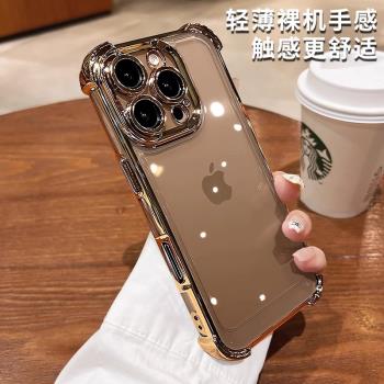 四角氣囊適用蘋果16promax手機殼新款iphone15情侶透明高階14網紅全包防摔13高階感保護套12超薄外殼11pm男女