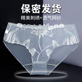內褲女性感蕾絲網紗刺繡迷人透明情趣女生大碼情調無痕三角褲低腰