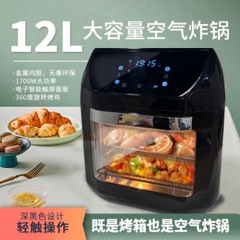 12升烤箱空氣炸鍋一體多層可視智慧大容量商用