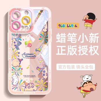 適用蘋果16promax手機殼新款iphone16高階感15pro防摔13蠟筆小新14卡通12趣味11可愛8plus男x/xr女max保護套