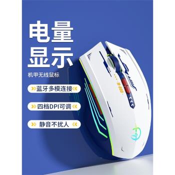 無線滑鼠機甲版可充電無聲靜音辦公遊戲筆記本電腦藍芽通用官方