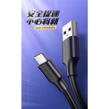 綠聯UGREEN安卓手機電源數據線