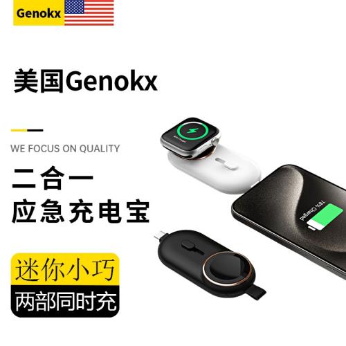 美國【Genokx】適用蘋果ultra2手表充電寶迷你小巧便攜applewatch磁吸無線充電底座iWatch通用二合一移動電源