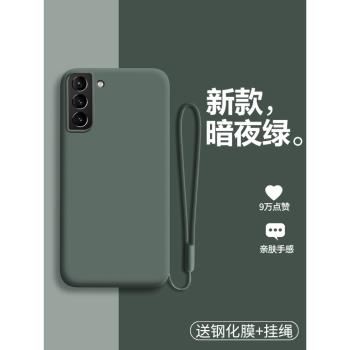 三星S21fe手機殼S21ef液態矽膠保護套5G全包防摔SM一G9900磨砂軟殼galaxy超薄外殼galaxys男女潮高級純色簡約