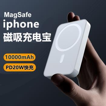 49適用蘋果磁吸充電寶magsafe無線充電寶iphone12快充移動電源