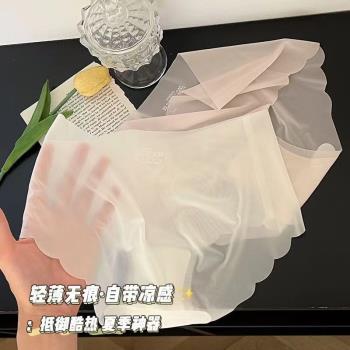 冰絲無痕純欲薄款中腰女生內褲