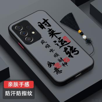 適用三星A55手機殼蛇年A54新款防摔A53全包鏡頭A52磨砂超薄三星Note20防汗矽膠note10潮牌新年時尚高階順財神