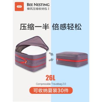 BeeNesting旅行收納包可壓縮神器輕便手提大容量衣服行李箱收納袋