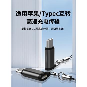適用iPhone15轉接頭14/13pro轉換器lightning轉typec手機數據線轉換頭12PD快充11充電線轉介面plus蘋果promax