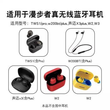 適用漫步者聲邁X3Plus Air無線藍牙耳機矽膠耳帽W3DSPPro入耳式耳機矽膠耳套柔軟舒適耳塞軟塞膠頭
