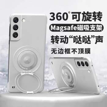 360°旋轉磁吸支架適用三星Galaxys22手機殼s22ultra簡約Galaxy男防摔s22+無邊框女超薄新款plus+硬外殼商務