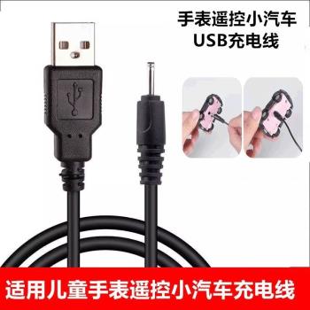 適用手錶遙控車電動迷你黑科技小汽車合金賽車玩具USB充電線