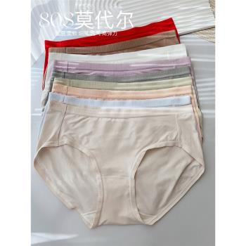 80支莫代爾中腰純棉襠抗菌女士高彈力包臀不卡襠三角無痕內褲柔軟