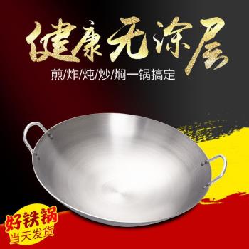 熱銷老式鐵鍋雙耳大鍋鍋廚師專用鍋家用炒鍋不粘鍋熟鐵鍋爆炒鍋土