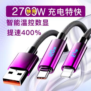 適用蘋果15typec介面智慧快充iPhone16加長2米充電器線車載13手機14平板ipad閃充連線電腦延長高速傳輸數據線