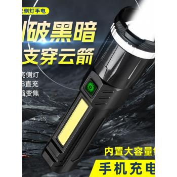 德國日本進口技術跨境新款白鐳射強光戶外便攜大容量移動電源快充