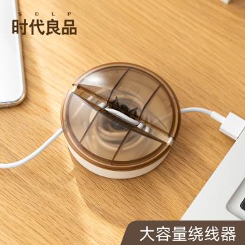 大容量繞線器理線器數據線收納神器桌面理線電線整理充電線電腦線