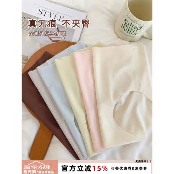 隱形無痕蜜桃臀內褲女2025新款不夾臀透氣抗菌純棉襠冰絲短褲薄款