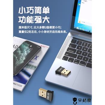 藍牙適配器臺式機電腦usb專用模組4.0連線音訊接收器筆記本免驅動適用switch無線鼠標鍵盤藍牙耳機音響發射器