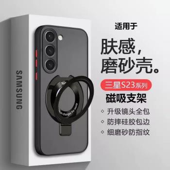 適用三星s23手機殼磁吸s24ultra保護套新款s25ultra膚感支架男女S23+全包防摔s23ultra撞色磨砂S25+支點s22