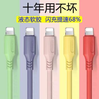 適用蘋果13plus數據線iPhone11XS充電線器手機12快充平板ipad閃充