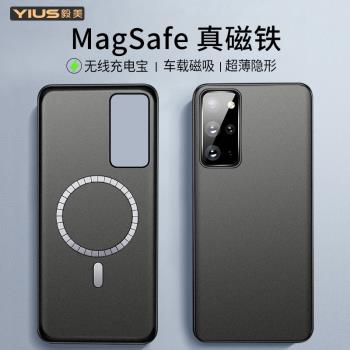 毅美適用三星s20手機殼s20+plus磁吸ultra超薄s20fe隱形無線充電圈magsafe內建磁鐵環車載帶磁力新款保護套下