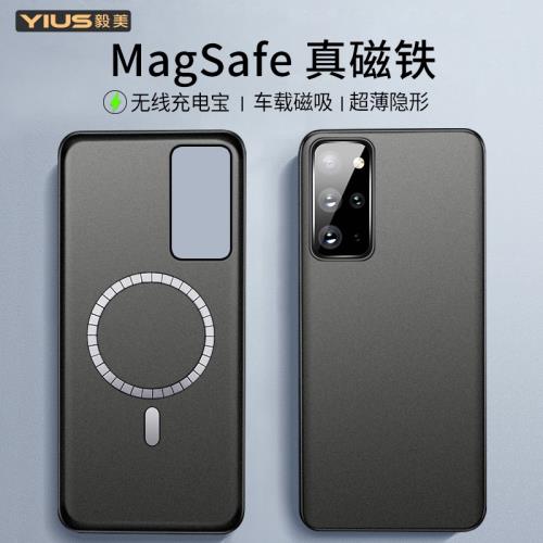 毅美適用三星s20手機殼s20+plus磁吸ultra超薄s20fe隱形無線充電圈magsafe內置磁鐵環車載帶磁力新款保護套下