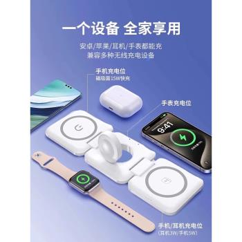三合一無線充電器磁吸快充適用蘋果16/15ProMax手機iPhone14/13/12手錶iWatch充電底座耳機支架Magsafe折疊