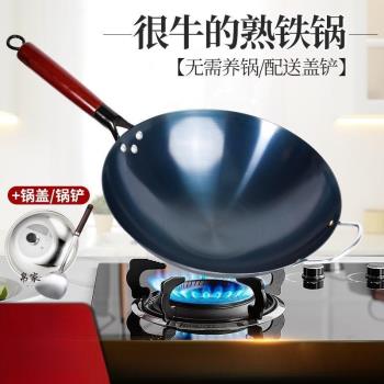 傳統老式家用圓底鐵鍋不粘鍋炒鍋開好鍋無塗層炒菜鍋炒鍋免開鍋