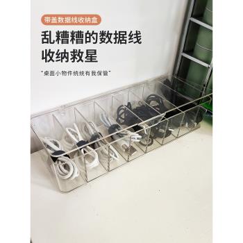 帶蓋數據線收納盒電源充電線整理神器手機充電器桌面理線器線盒集