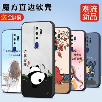 適用於oppoa11藝術風pchm10超火oppoa11x新款手機殼pchm30全包防摔pcht30學生情侶oppoa9(2020)小眾ins保護套