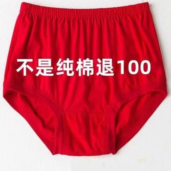 100%純棉中老年本命年大紅色內褲男女抗菌高腰寬松老人三角褲頭