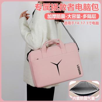 適用聯想拯救者電腦包Y7000p斜挎揹包15.6寸遊戲本筆記本r9000x/r7000防水單肩包16英寸R9000p/Y9000p手提袋