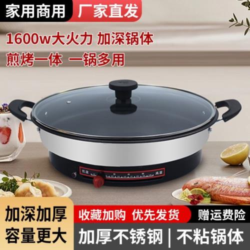 多功能電餅鐺特厚不銹鋼電煎鍋煎烙單面加熱平底鍋無涂層不沾鍋