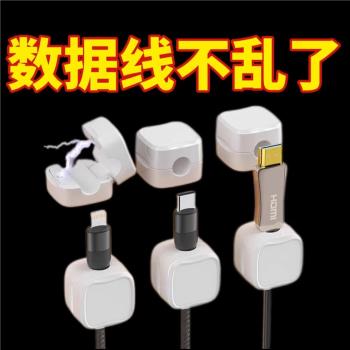 磁吸理線器數據線收納手機線充電線固定器桌面免打孔耳機線卡扣