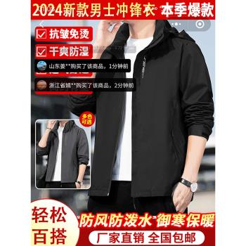 蓋益商貿男裝2025新款男士沖鋒衣秋冬季防風防水防汙夾克保暖外套