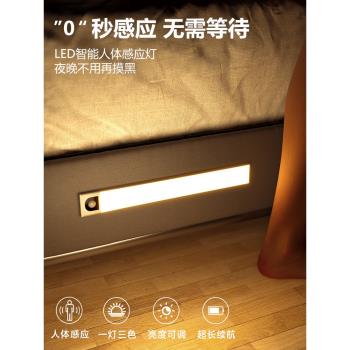 led智慧無線充電人體感應小夜燈免布線夜間臥室床頭起夜櫥櫃燈條