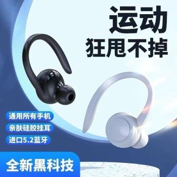 無線藍牙耳機防掉高音質耳掛式司機開車運動超長續航安卓蘋果通用