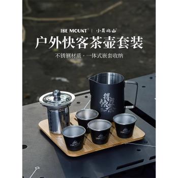 探界者戶外快客杯套裝茶一壺四杯便攜式旅行迷你功夫茶具茶壺