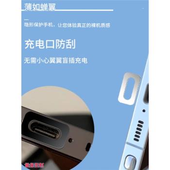 三星金屬充電保護膜防塵塞手機殼