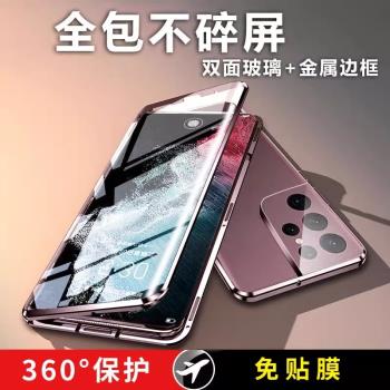 三星S25Ultra手機殼保護套新款全包防摔雙面玻璃磁吸S25+新品男士女生S24殼膜一體透明外殼散熱防窺個性適用
