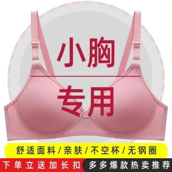 小胸內衣中老年人薄款無鋼圈媽媽文胸光面無痕女士舒適聚攏胸罩